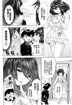 Page 52 of LOVELY SMASH 1 | 蜜桃完熟時1