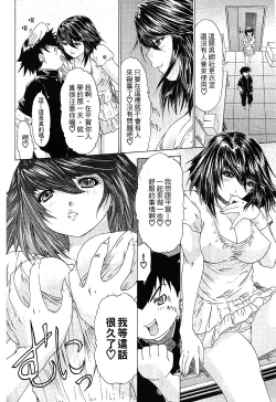 Page 54 of LOVELY SMASH 1 | 蜜桃完熟時1