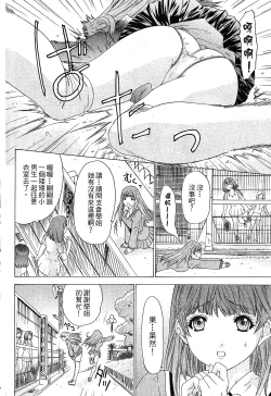 Page 56 of LOVELY SMASH 1 | 蜜桃完熟時1