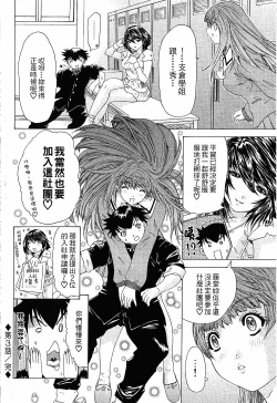 Page 60 of LOVELY SMASH 1 | 蜜桃完熟時1