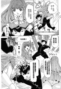 Page 63 of LOVELY SMASH 1 | 蜜桃完熟時1