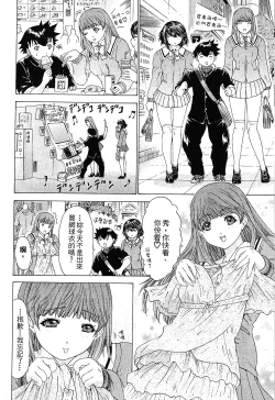 Page 66 of LOVELY SMASH 1 | 蜜桃完熟時1