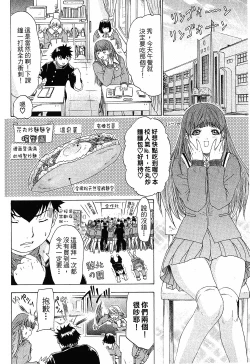 Page 82 of LOVELY SMASH 1 | 蜜桃完熟時1