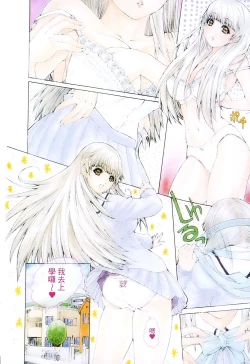 Page 8 of LOVELY SMASH 1 | 蜜桃完熟時1