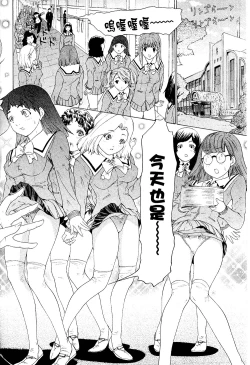 Page 102 of LOVELY SMASH 2 | 蜜桃完熟時2