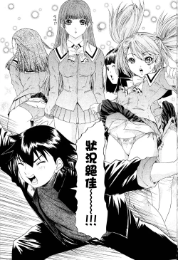 Page 103 of LOVELY SMASH 2 | 蜜桃完熟時2