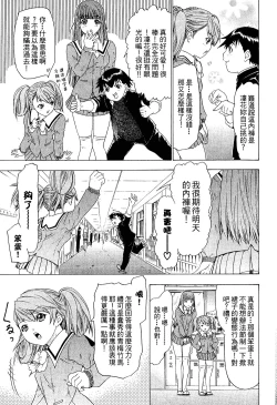 Page 105 of LOVELY SMASH 2 | 蜜桃完熟時2