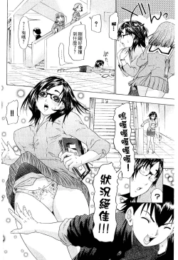 Page 124 of LOVELY SMASH 2 | 蜜桃完熟時2