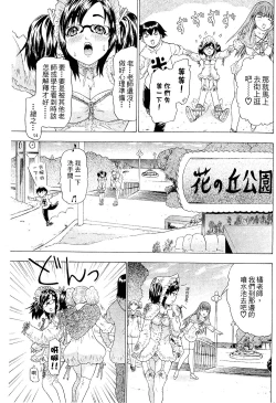 Page 131 of LOVELY SMASH 2 | 蜜桃完熟時2