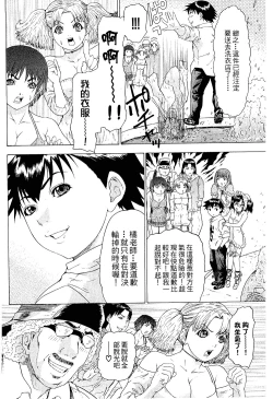 Page 134 of LOVELY SMASH 2 | 蜜桃完熟時2