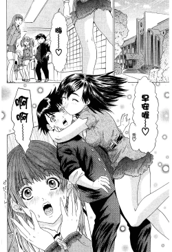 Page 138 of LOVELY SMASH 2 | 蜜桃完熟時2