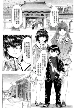 Page 142 of LOVELY SMASH 2 | 蜜桃完熟時2