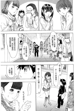 Page 143 of LOVELY SMASH 2 | 蜜桃完熟時2