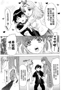 Page 153 of LOVELY SMASH 2 | 蜜桃完熟時2