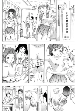 Page 166 of LOVELY SMASH 2 | 蜜桃完熟時2