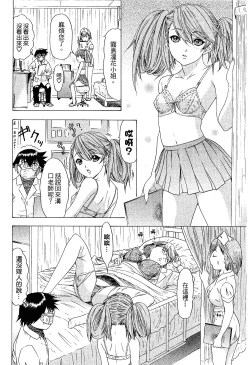 Page 170 of LOVELY SMASH 2 | 蜜桃完熟時2