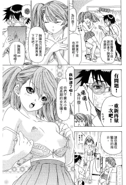 Page 171 of LOVELY SMASH 2 | 蜜桃完熟時2