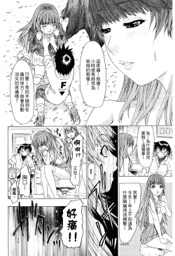 Page 176 of LOVELY SMASH 2 | 蜜桃完熟時2