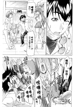 Page 179 of LOVELY SMASH 2 | 蜜桃完熟時2