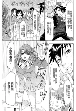 Page 185 of LOVELY SMASH 2 | 蜜桃完熟時2