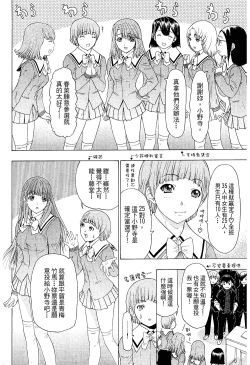 Page 186 of LOVELY SMASH 2 | 蜜桃完熟時2