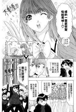 Page 187 of LOVELY SMASH 2 | 蜜桃完熟時2