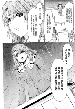 Page 198 of LOVELY SMASH 2 | 蜜桃完熟時2