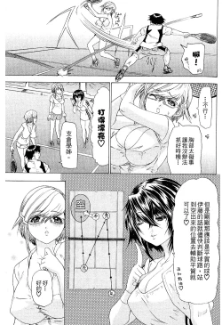 Page 36 of LOVELY SMASH 2 | 蜜桃完熟時2