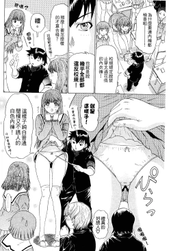 Page 54 of LOVELY SMASH 2 | 蜜桃完熟時2