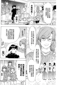 Page 56 of LOVELY SMASH 2 | 蜜桃完熟時2