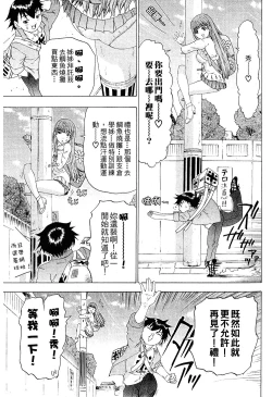 Page 65 of LOVELY SMASH 2 | 蜜桃完熟時2