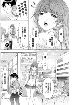 Page 66 of LOVELY SMASH 2 | 蜜桃完熟時2