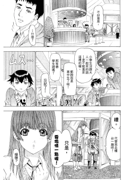 Page 67 of LOVELY SMASH 2 | 蜜桃完熟時2