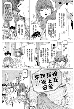 Page 86 of LOVELY SMASH 2 | 蜜桃完熟時2