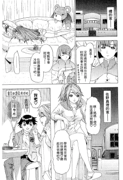 Page 87 of LOVELY SMASH 2 | 蜜桃完熟時2