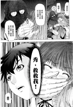 Page 93 of LOVELY SMASH 2 | 蜜桃完熟時2