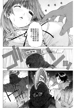 Page 96 of LOVELY SMASH 2 | 蜜桃完熟時2