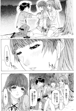 Page 98 of LOVELY SMASH 2 | 蜜桃完熟時2