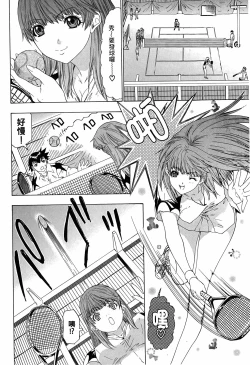 Page 101 of LOVELY SMASH 3 | 蜜桃完熟時3