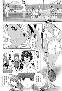 Page 103 of LOVELY SMASH 3 | 蜜桃完熟時3