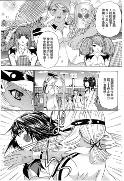 Page 104 of LOVELY SMASH 3 | 蜜桃完熟時3