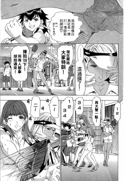 Page 106 of LOVELY SMASH 3 | 蜜桃完熟時3