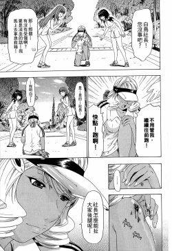 Page 110 of LOVELY SMASH 3 | 蜜桃完熟時3