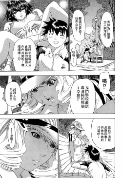 Page 114 of LOVELY SMASH 3 | 蜜桃完熟時3