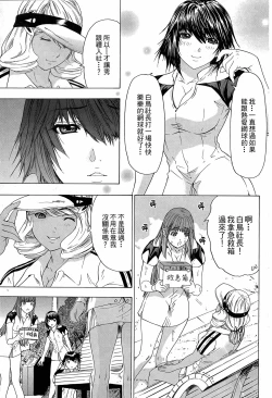 Page 116 of LOVELY SMASH 3 | 蜜桃完熟時3