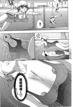 Page 122 of LOVELY SMASH 3 | 蜜桃完熟時3