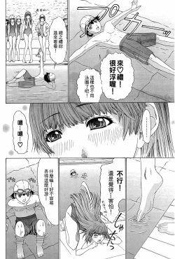 Page 131 of LOVELY SMASH 3 | 蜜桃完熟時3