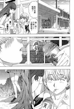 Page 138 of LOVELY SMASH 3 | 蜜桃完熟時3