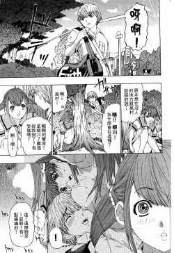 Page 142 of LOVELY SMASH 3 | 蜜桃完熟時3