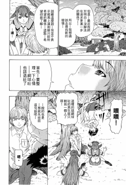 Page 151 of LOVELY SMASH 3 | 蜜桃完熟時3